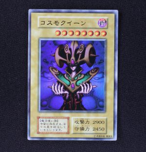 コスモクイーン ウルトラレア販売中！ | 遊戯王カード通販のClove