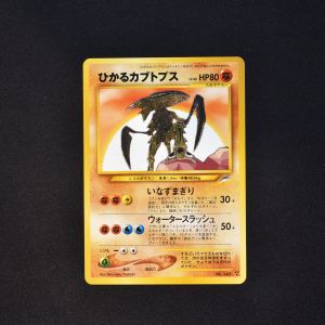 ひかるカブトプス LV.40 販売中！ | ポケモンカード通販のClove