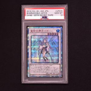 PSA) 星杯の神子イヴ 20thシークレットレア販売中! | 遊戯王カード