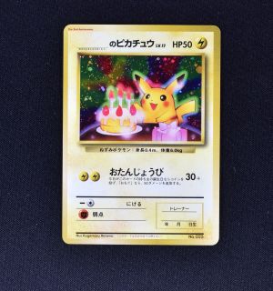 ポケモンカード＊おたんじょうびピカチュウ-