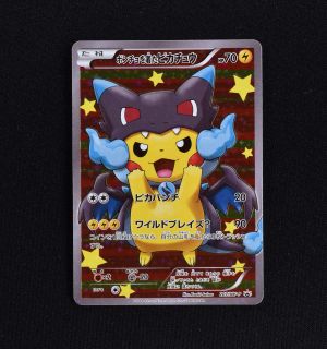 ポンチョを着たピカチュウ プロモ販売中！ | ポケモンカード通販のClove