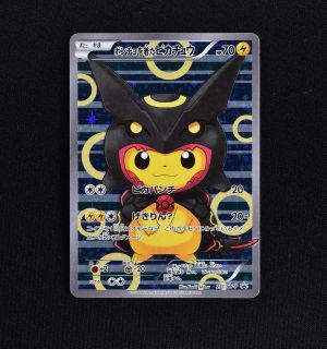 ポンチョを着たピカチュウ プロモ販売中！ | ポケモンカード通販のClove