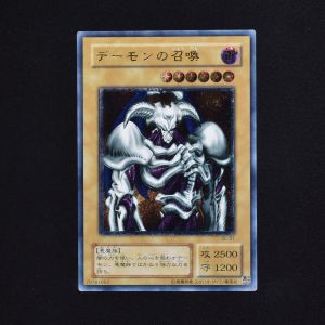 デーモンの召喚 アルティメットレア販売中！ | 遊戯王カード通販のClove