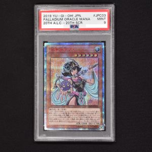 緑林シリーズ 遊戯王 守護神官マナ20th PSA10 - crumiller.com