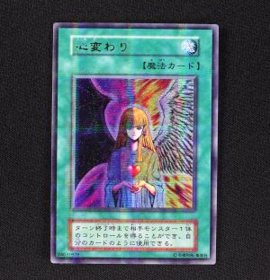 遊戯王　 心変わり  ウルトラパラレル　 ウルパラ　PSA8