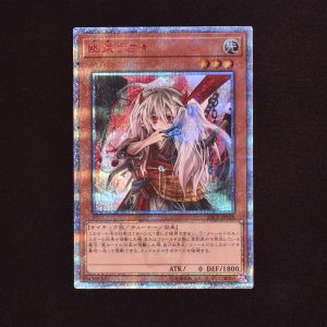 幽鬼うさぎ 遊戯王 20th 美品