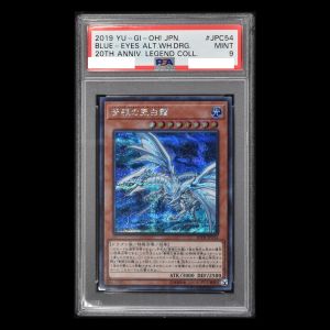 青眼の亜白龍 20TH  ANNIV LEGEND COLL. PSA10