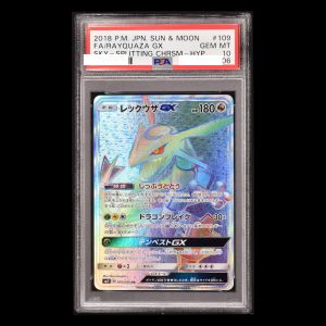 ポケモンカード レックウザgx hr 美品 専用