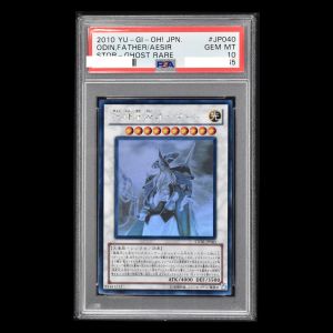 遊戯王 極神聖帝オーディン ホロ PSA10-