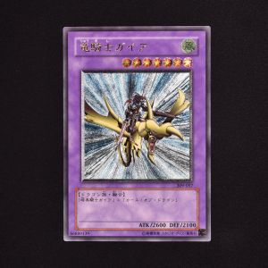 遊戯王 竜騎士ガイア アルティメットレア レリーフ-