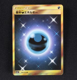 基本悪エネルギー UR販売中！ | ポケモンカード通販のClove