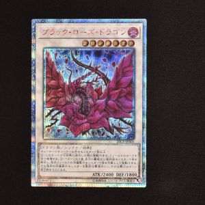 ☆遊戯王☆ブラックローズドラゴン☆20th☆美品☆ | www.ibnuumar.sch.id