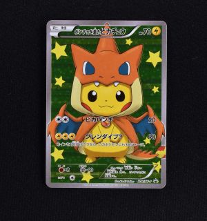 ポンチョを着たピカチュウ　ポケモンカード