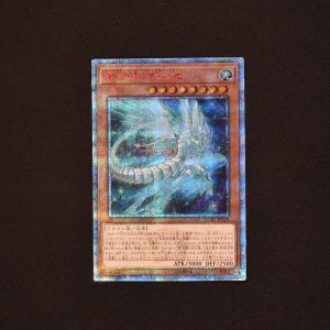 【PSA10 4つ目】遊戯王 銀河眼の残光竜 20thシークレット 良座標