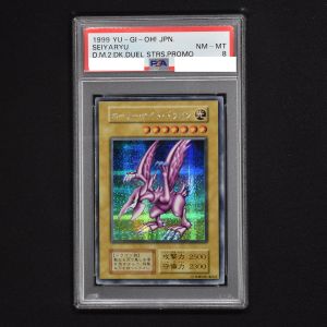 PSA) ホーリー・ナイト・ドラゴン シークレットレア販売中！ | 遊戯王