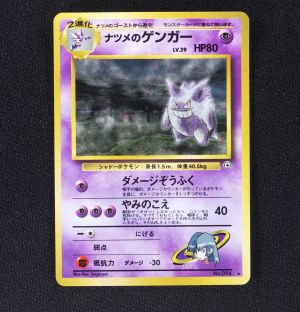 ナツメのゲンガー LV.39 ☆販売中！ | ポケモンカード通販のClove