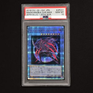 遊戯王 マジシャン・オブ・ブラックカオス・ＭＡＸ 20th psa10