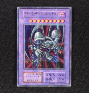 ブラック・デーモンズ・ドラゴン スタジオダイス版 ウルトラパラレル PSA8-