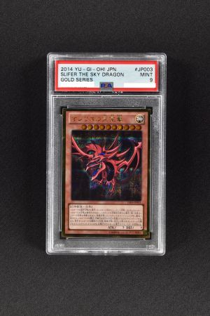 遊戯王 psa9 オシリスの天空竜 ゴールドシークレットレア ゴルシク