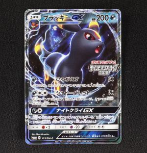 ブラッキー GX プロモ CL2018 ポケモンカード