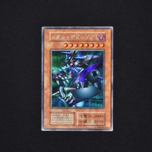 遊戯王 メタル・デビルゾア シークレットレアPSA9