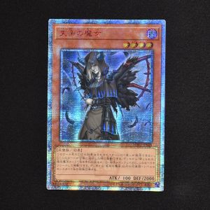 遊戯王 失楽の魔女 20thシークレット www.krzysztofbialy.com