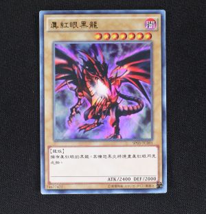 遊戯王　繁体字中国語版　レッドアイズブラックドラゴン　SP03-TC001