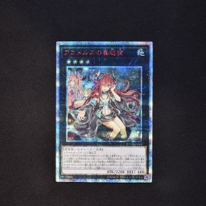 アロメルスの蟲惑魔 20thシークレットレア販売中！ | 遊戯王カード通販