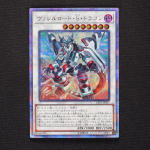 最大15%OFFクーポン 遊戯王 ヴァレルロード・S・ドラゴン 20th 遊戯王