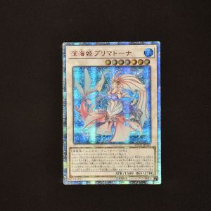 遊戯王 深海姫プリマドーナ 20thシークレット PSA10