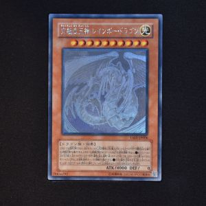 4651　遊戯王　究極宝玉神 レインボー・ドラゴン　ホログラフィック　TAEV