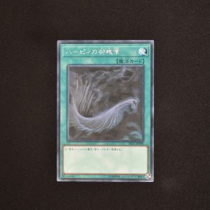 [遊戯王]ハーピィの羽根帚 ホログラフィック PSA10