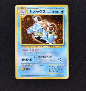 カメックス LV.52 (初版) ☆販売中！ | ポケモンカード通販のClove