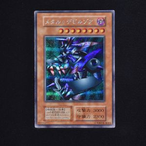初期】メタル・デビルゾア 遊戯王カード-