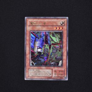 遊戯王 電磁ミノ虫 ウルトラ (希少) | capacitasalud.com