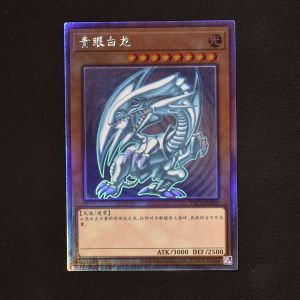 最大5万円OFFクーポン！ 遊戯王 青眼の白龍 ホロ TRC1 アジア 亜 簡体