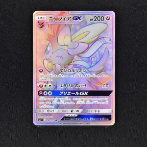 ニンフィアGX HR販売中！ | ポケモンカード通販のClove