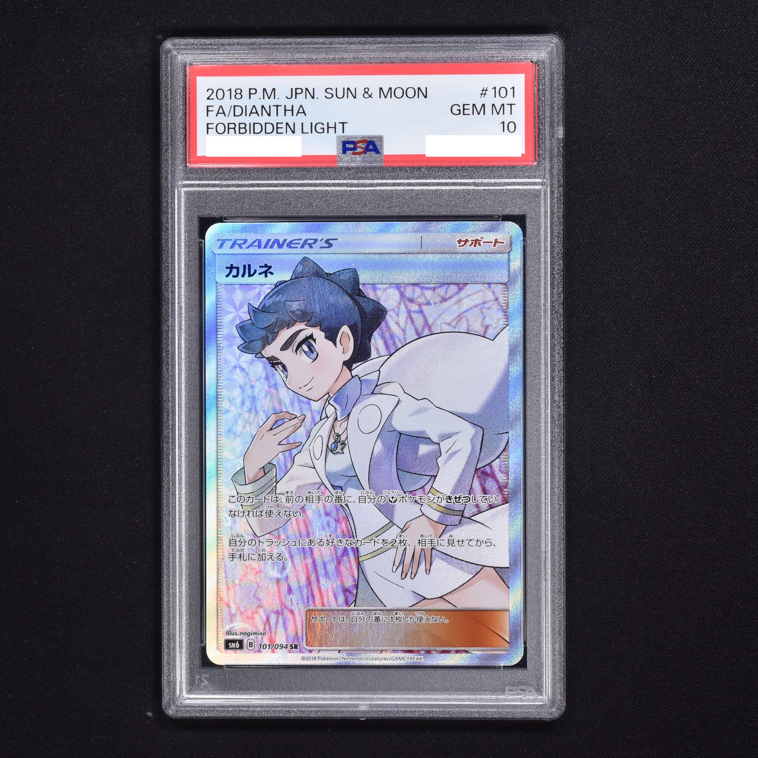 PSA10 カルネ SR sm6-