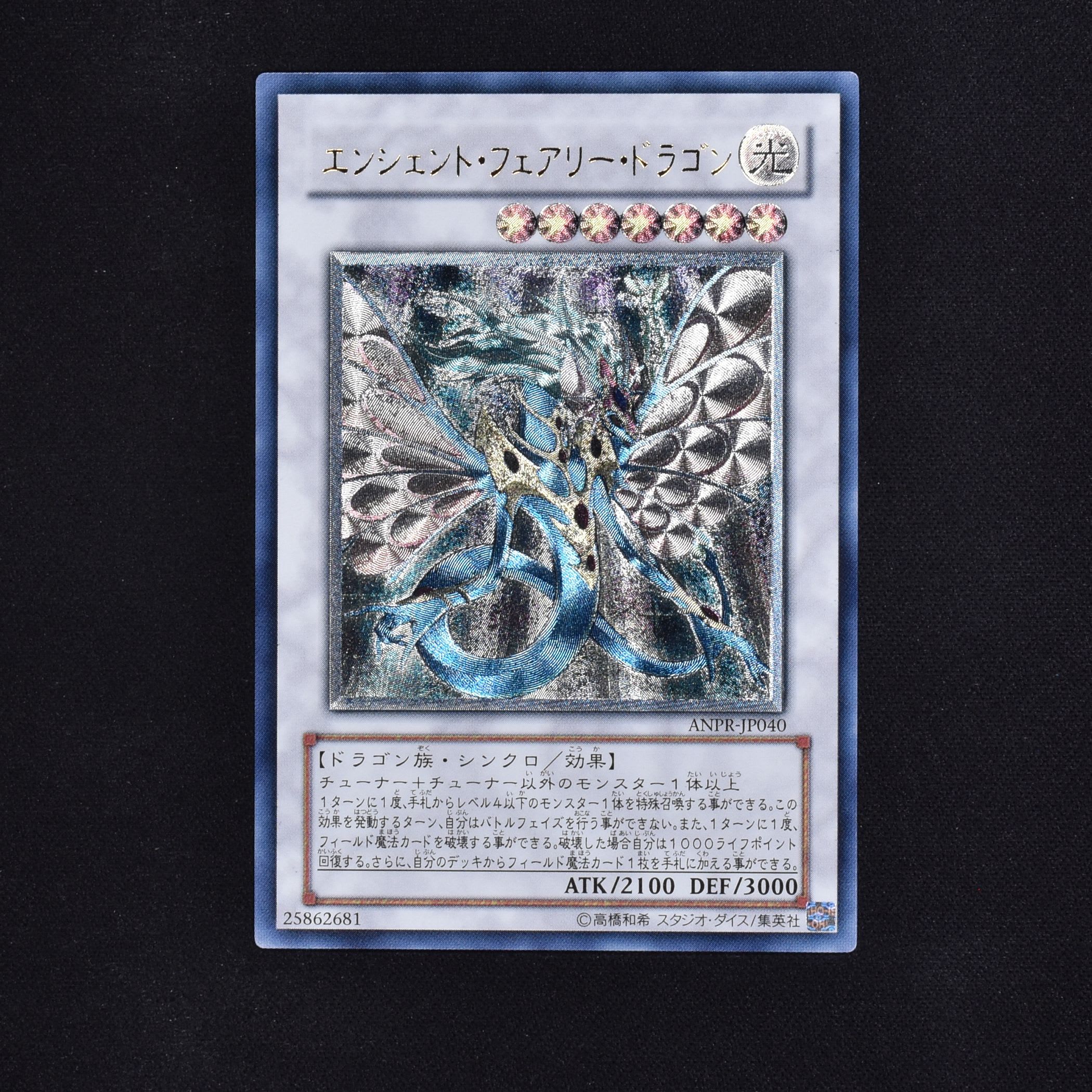 買収 遊戯王 エンシェント フェアリー ドラゴン レリーフ psa10 kead.al