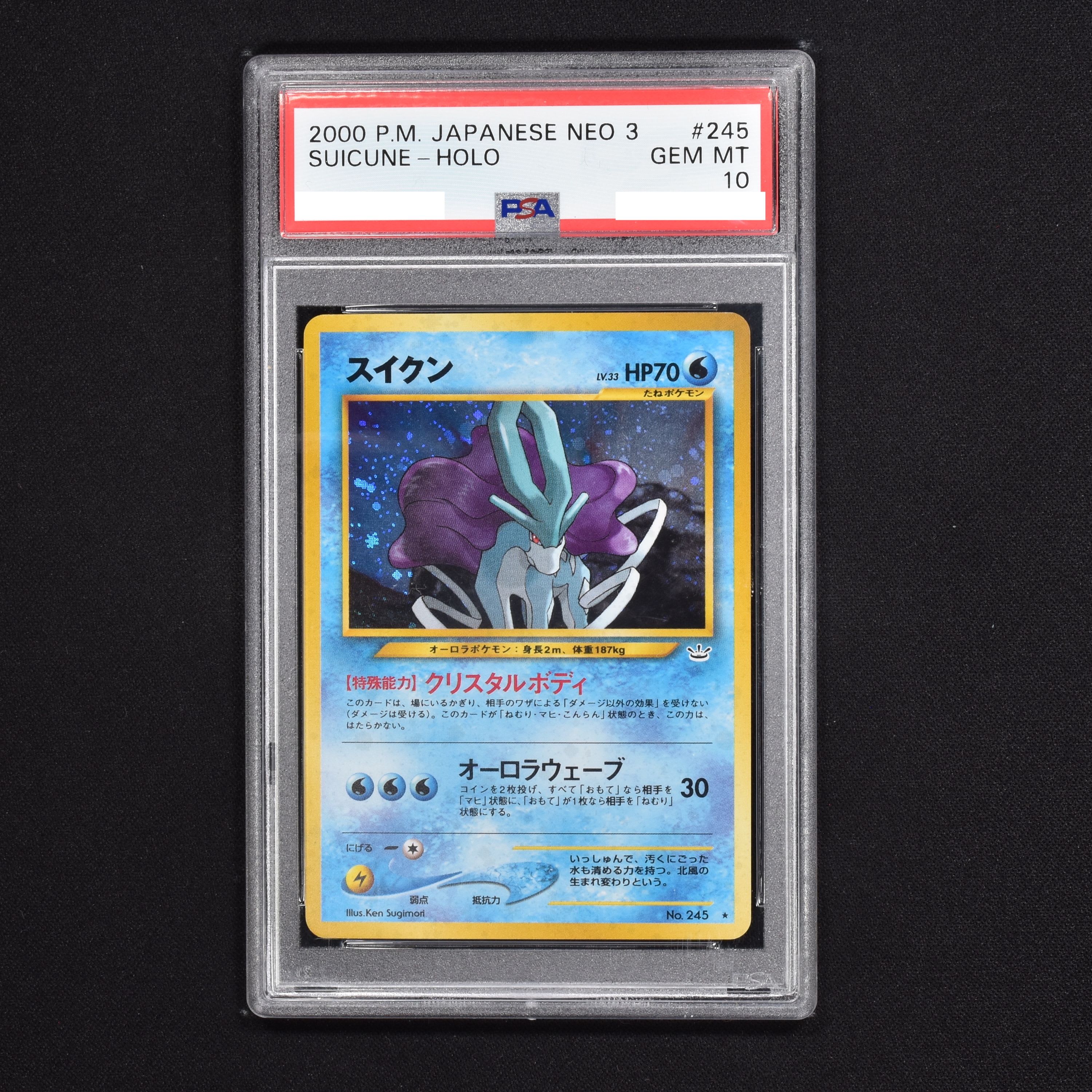 特価】 【CGC9.5】スイクン めざめる伝説 旧裏面 PSA10相当 ポケモン