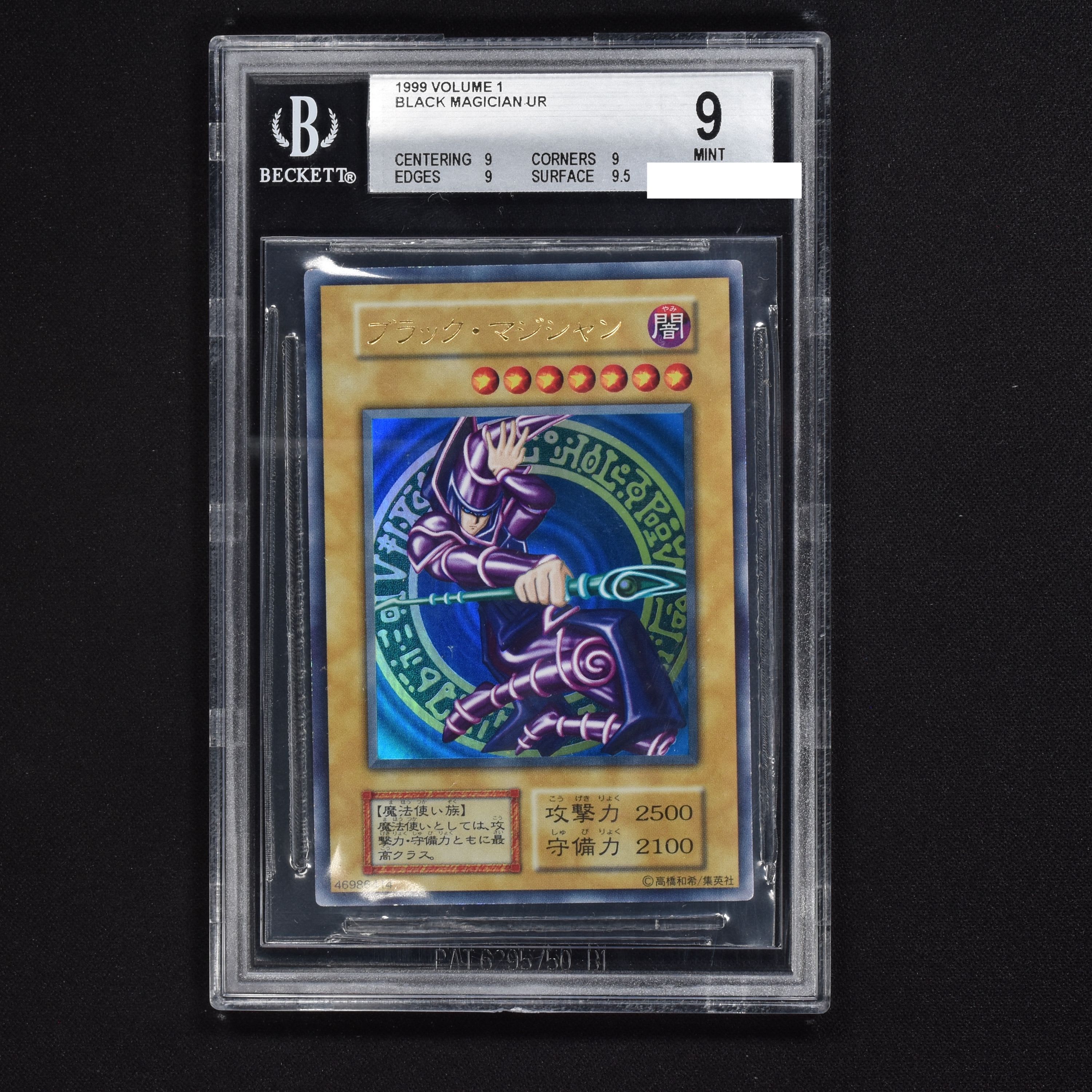 遊戯王 カード ブラックマジシャン パック シク PSA BOX BGS PT-