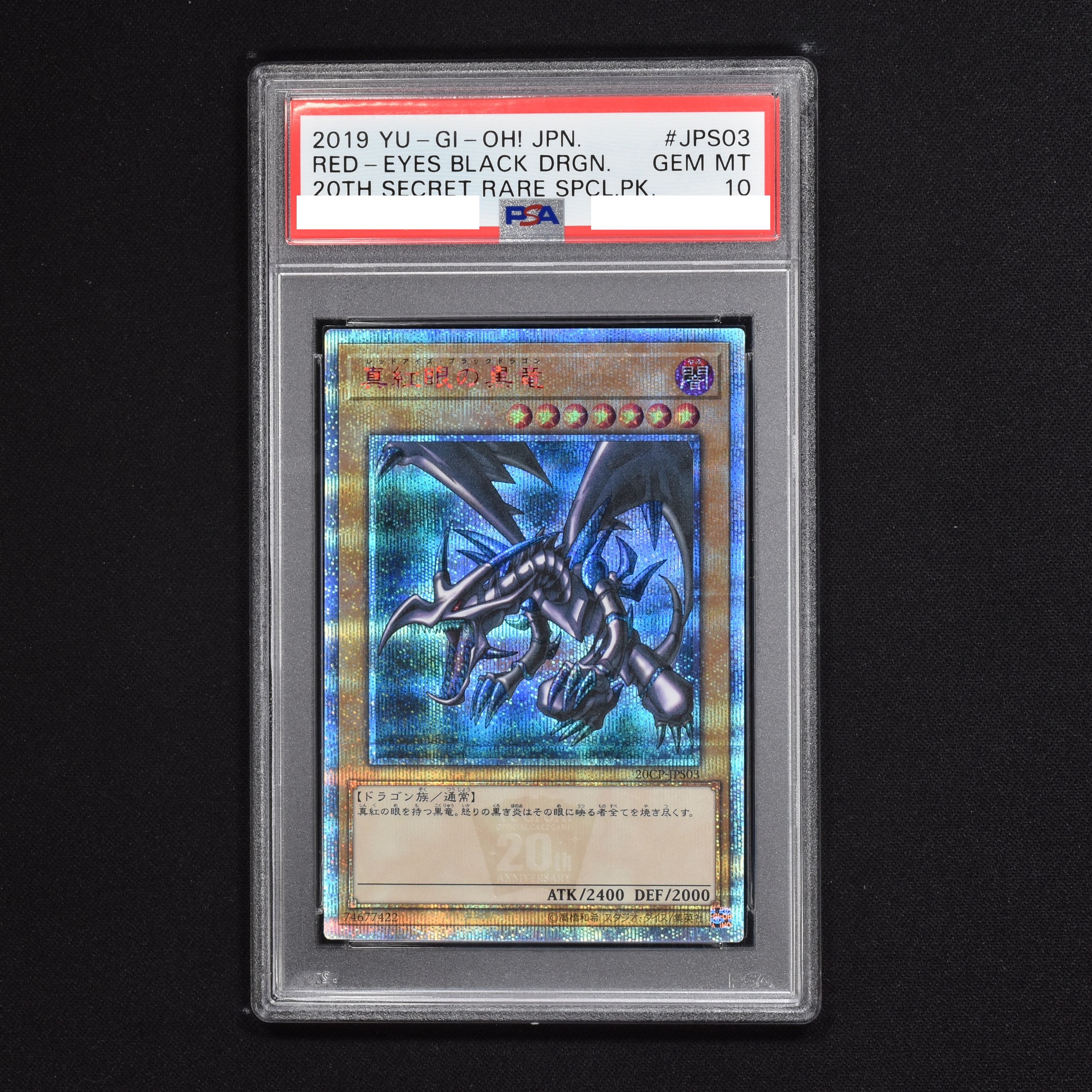 真紅眼の黒竜 20THシークレットレア PSA10 20CP-JPS03 - 遊戯王