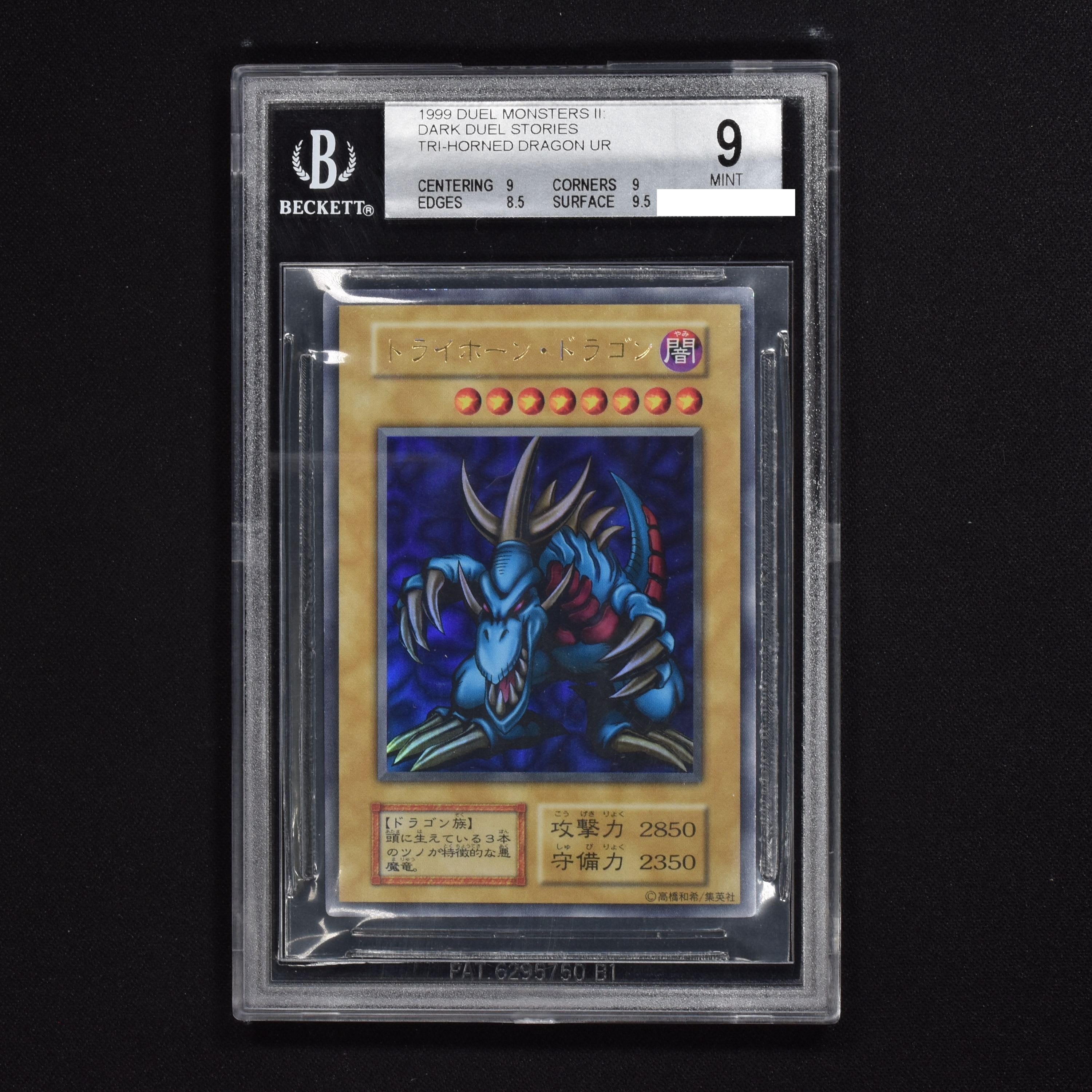 PSA9 初期トライホーン・ドラゴンTri-Horned Dragon - 遊戯王