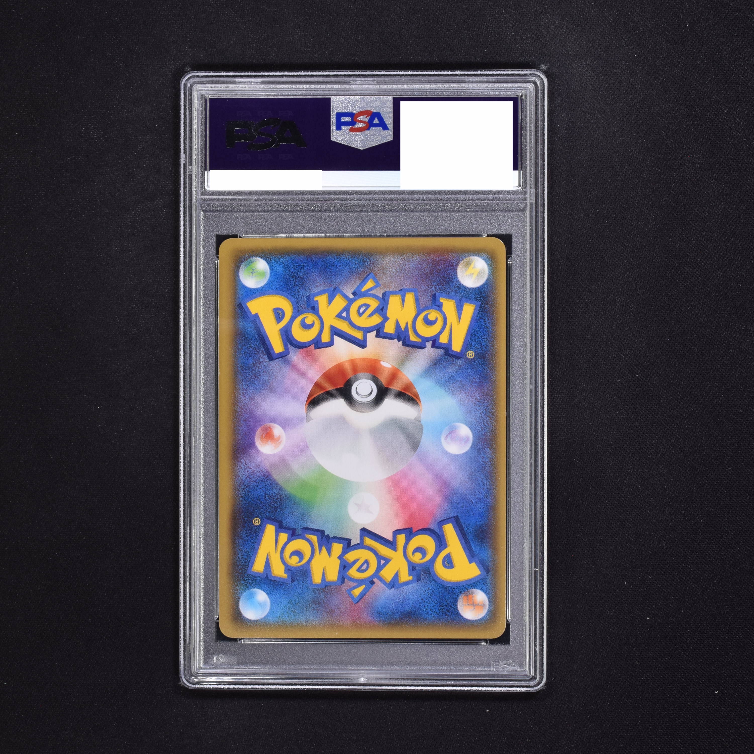 ゲンシカイオーガEX PSA10-