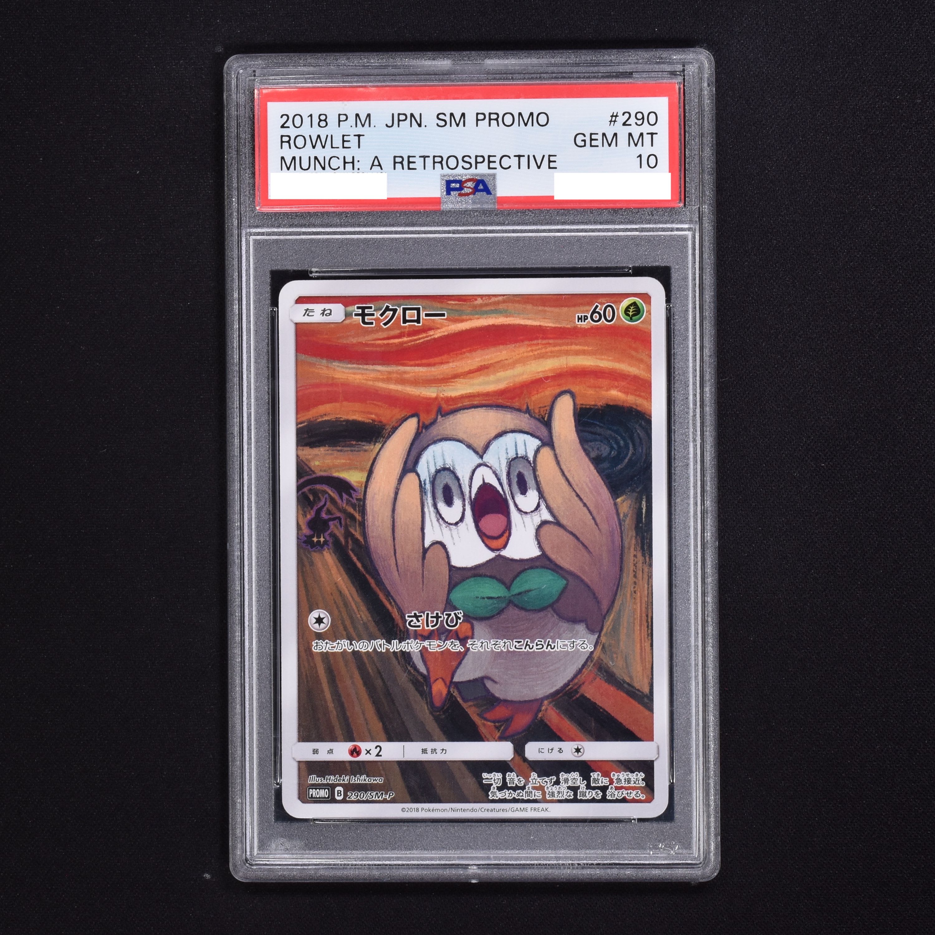 モクロー psa10-