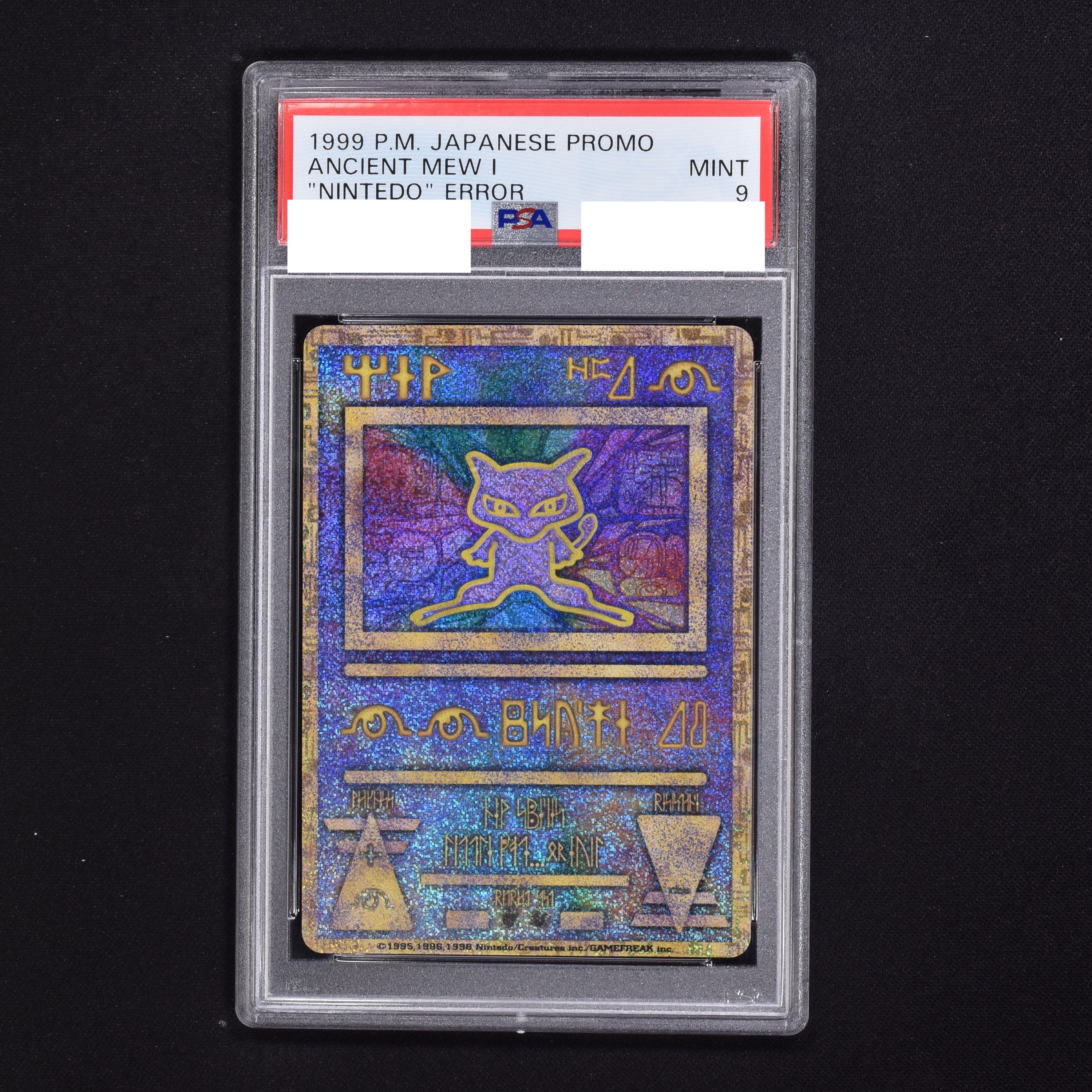 ケースに入れたままポケモンカード PSA9 古代ミュウ エラー版 nintedo 前期