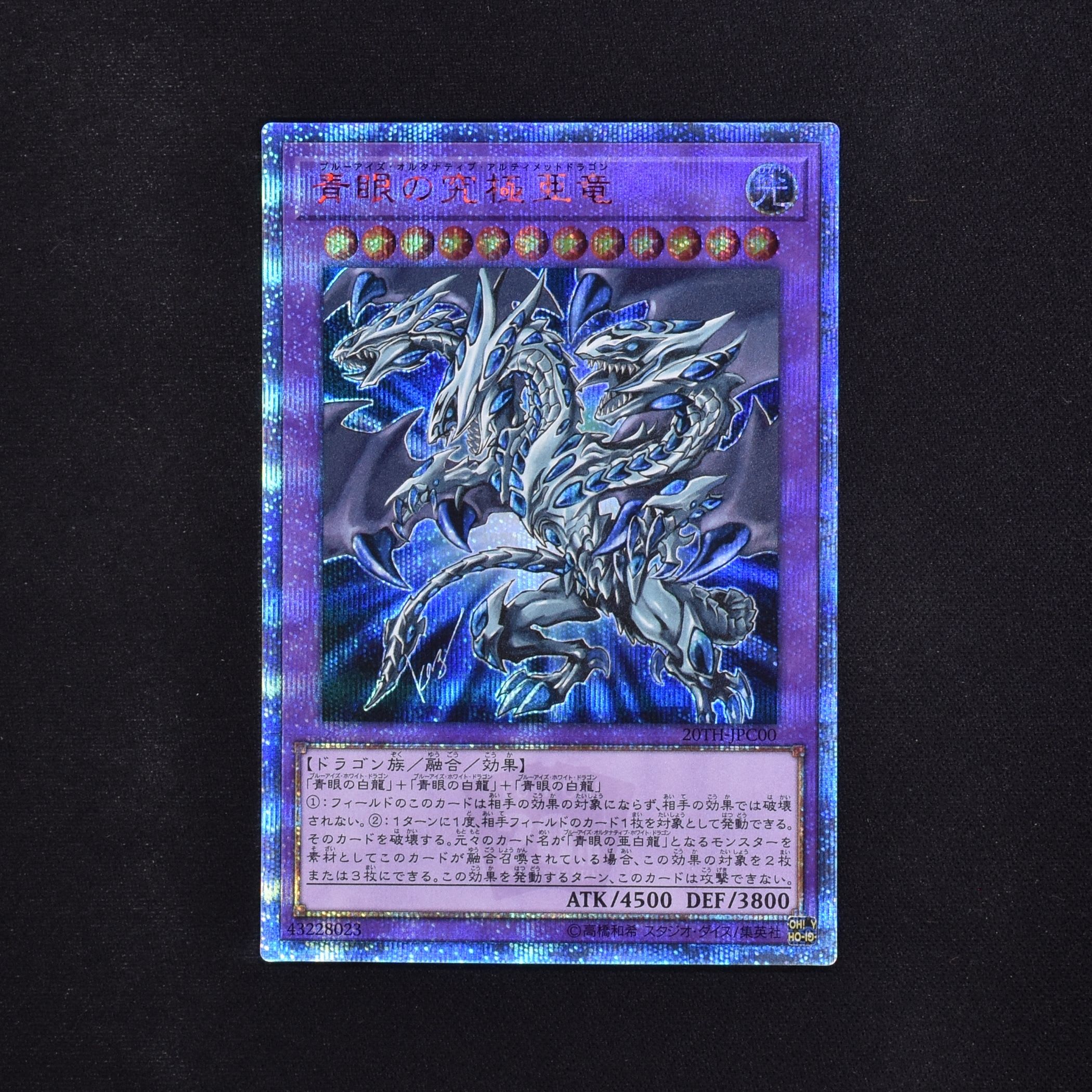 青眼の究極亜竜 20th PSA10 遊戯王よろしくお願い申し上げます