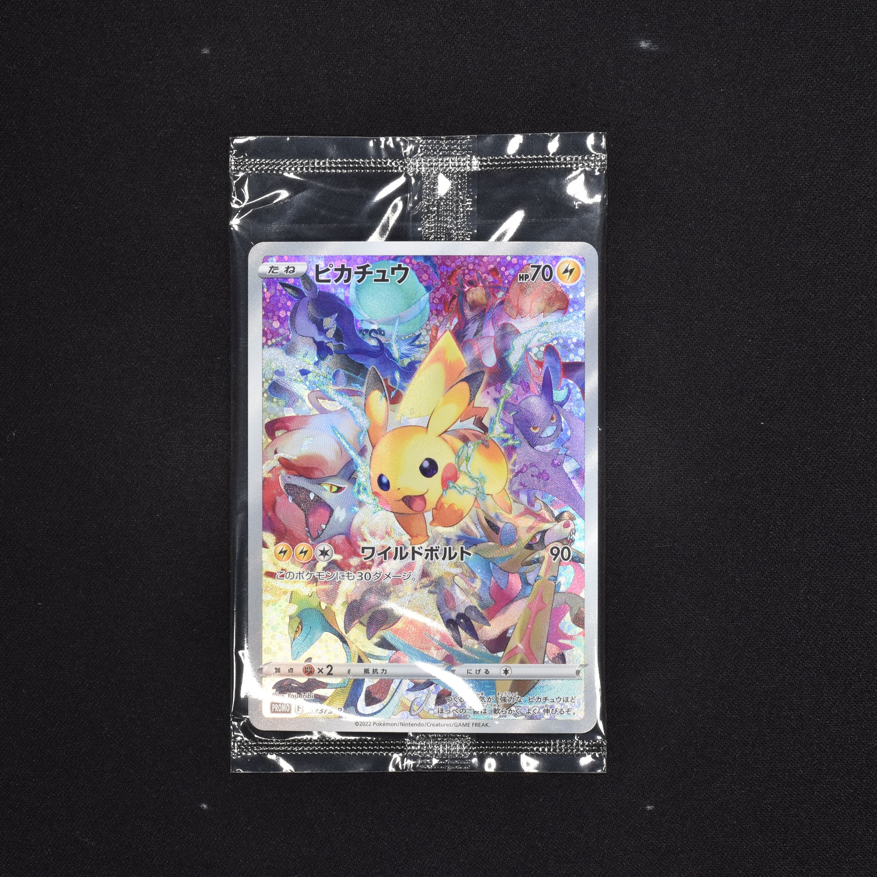 ピカチュウ プロモ販売中！ | ポケモンカード通販のClove