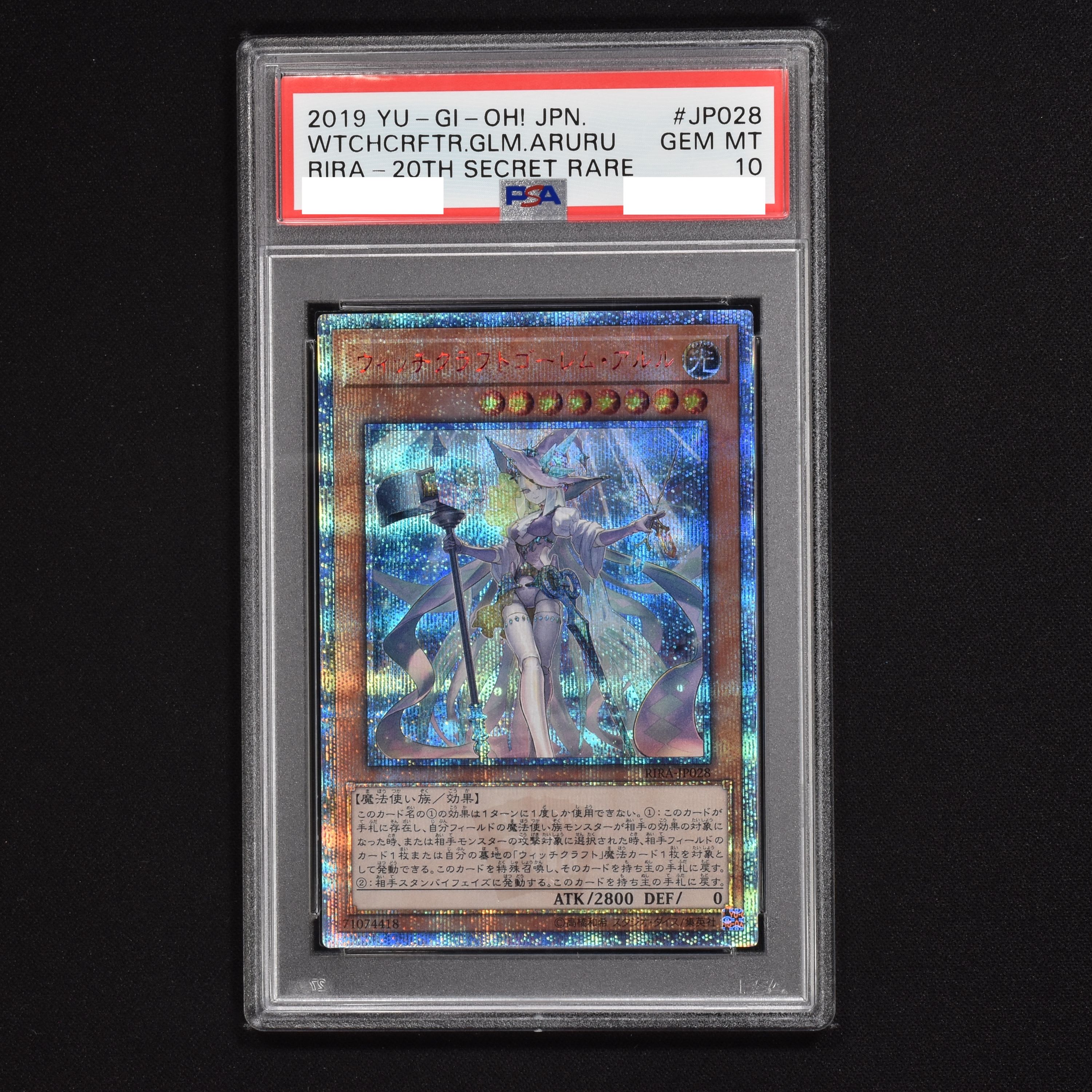 遊戯王 ウィッチクラフトゴーレム・アルル 20th PSA9 - 遊戯王