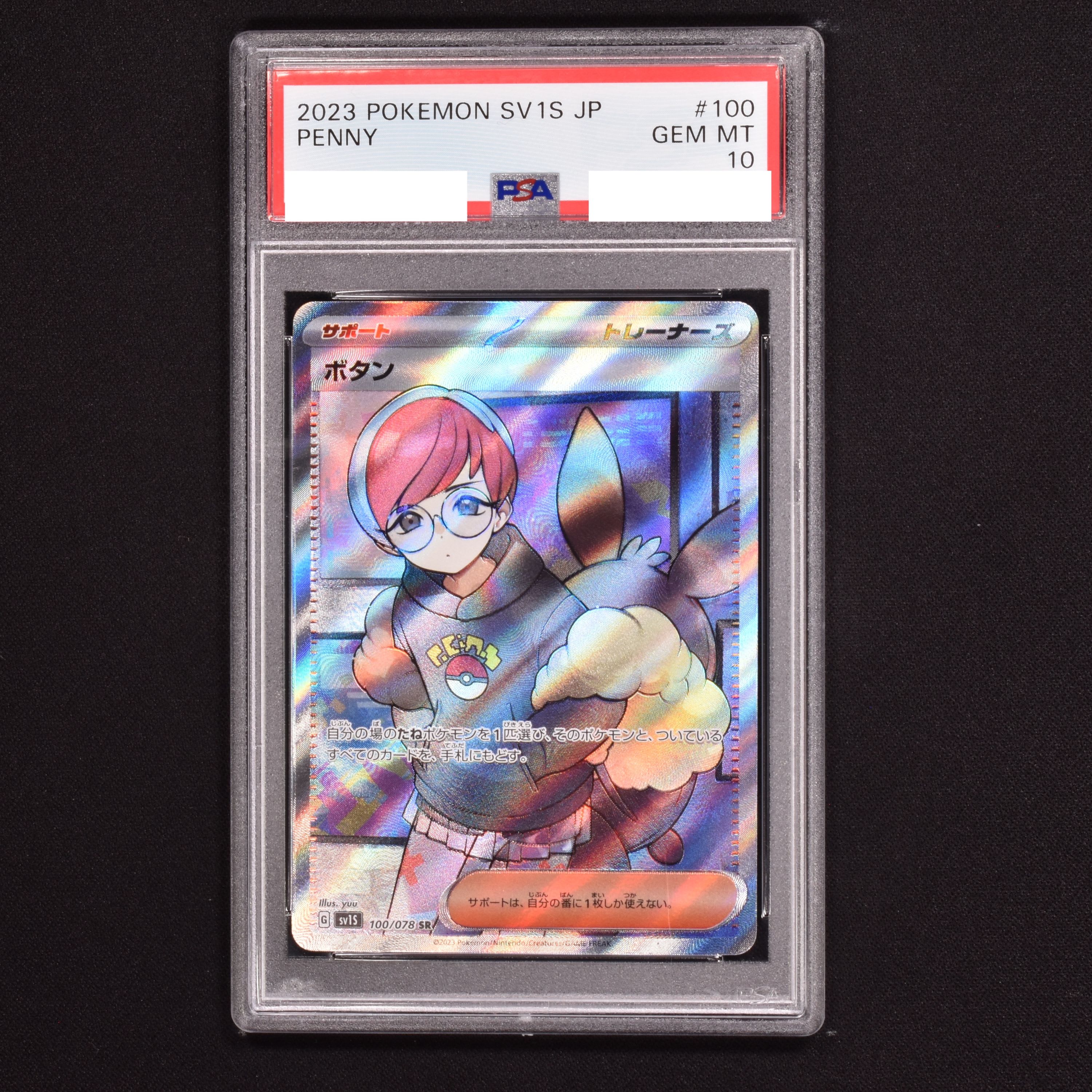 PSA10】美品 ボタン SR | catalystreview.net